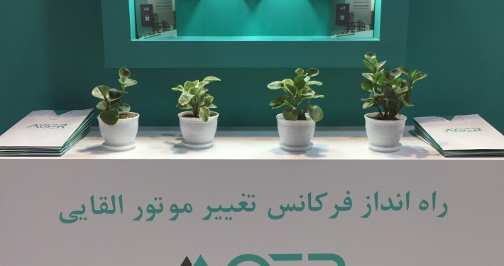 نمایشگاه بین المللی صنعت برق 1400